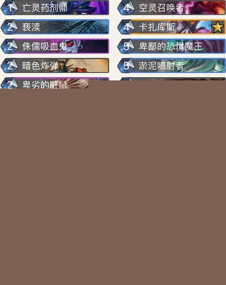 《炉石传说》拉斯塔哈的大乱斗狂野上分宇宙术卡组推荐