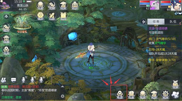 星辰变手游宝石镶嵌图文攻略