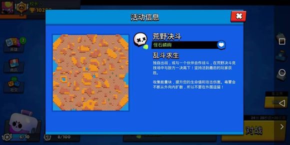 荒野乱斗