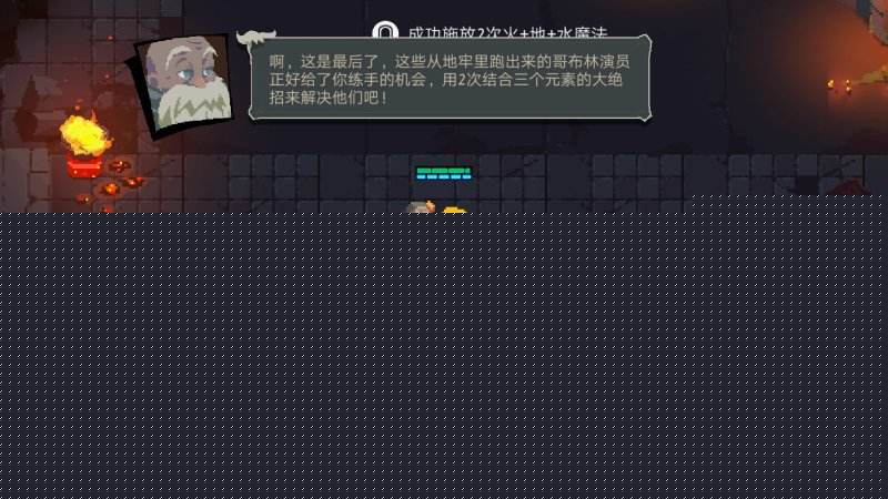 元素地牢元素获得方法一览