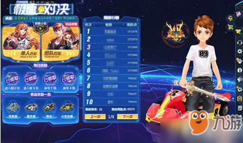 qq飞车手游极速对决赛玩法是什么？玩法一览