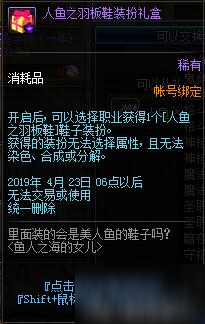 DNF渔人之海的女儿攻略：华丽人鱼的妄想/海洋之珠怎么获得