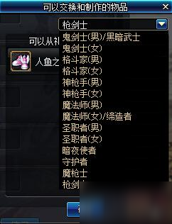 DNF渔人之海的女儿攻略：华丽人鱼的妄想/海洋之珠怎么获得
