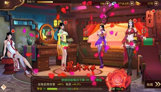 妖姬三国2攻略 妖姬系统详解
