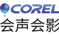 会声会影2018安装不了详细解决步骤