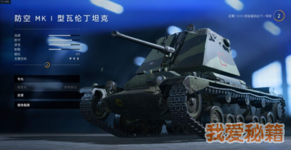 战地5坦克怎么加点_战地5坦克加点及使用方法详解
