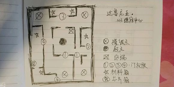跨越星弧103维修中心怎么打 103维修中心攻略[多图]图片2