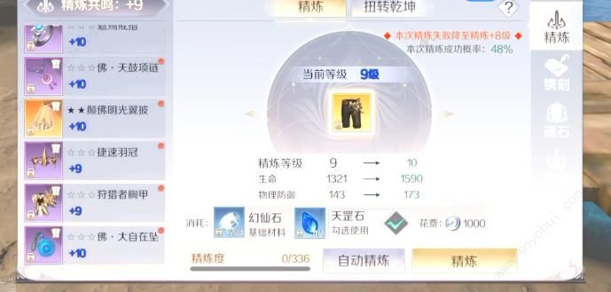 完美世界手游天罡石怎么得 天罡石获取方法[多图]图片2