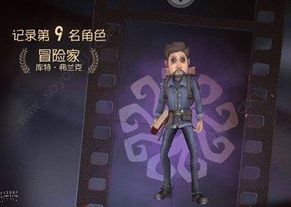 第五人格冒险家怎么寻宝 新版冒险家挖宝藏攻略[多图]图片1