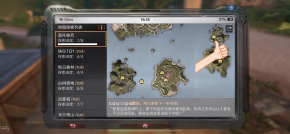明日之后海岛特殊宝箱一天能开几个 海岛特殊宝箱刷新时间[多图]图片4