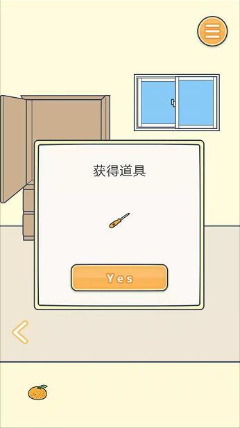田中来接我了第15关正确操作方法