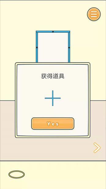 田中来接我了第15关正确操作方法
