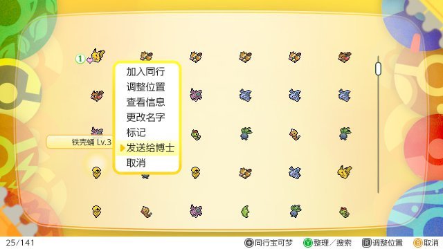 精灵宝可梦let's go知识糖果作用及获取攻略