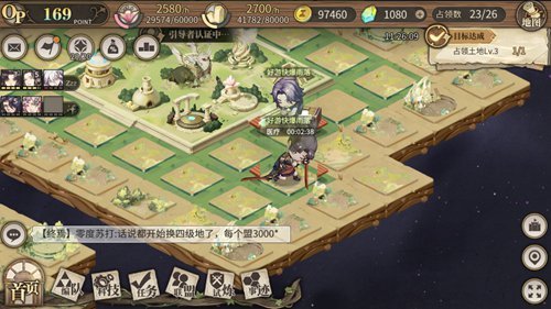 时之歌