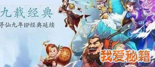 寻仙手游探索活动怎么玩 探索活动玩法及奖励详解