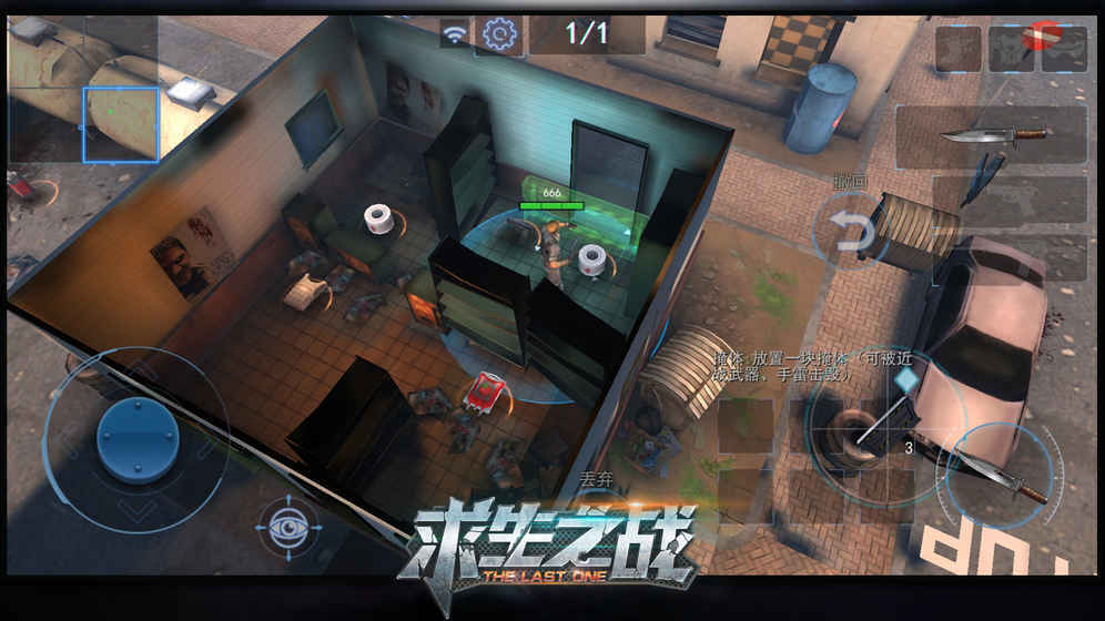 求生之战道具搭配技巧攻略