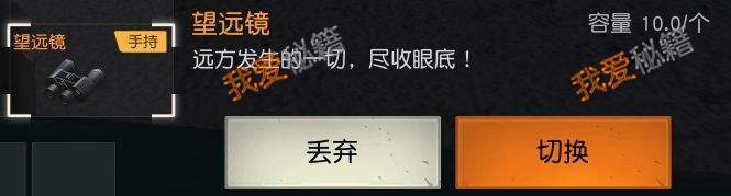 荒野行动协同作战玩法天赋属性解析