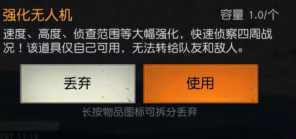 荒野行动协同作战玩法天赋属性解析