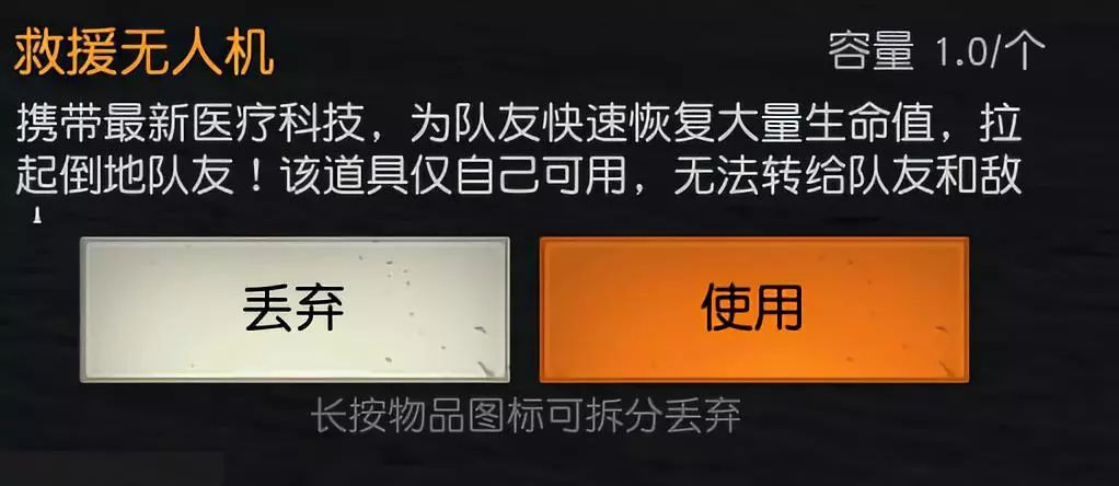 荒野行动协同作战玩法天赋属性解析