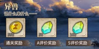 时之歌启示异兽怎么过 时之歌启示异兽打法详解