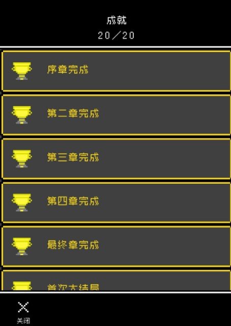 最后她对我说第零章怎么触发 