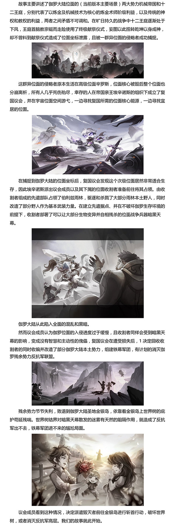 炫影冒险季故事背景——让我们一起感受异世界的美！