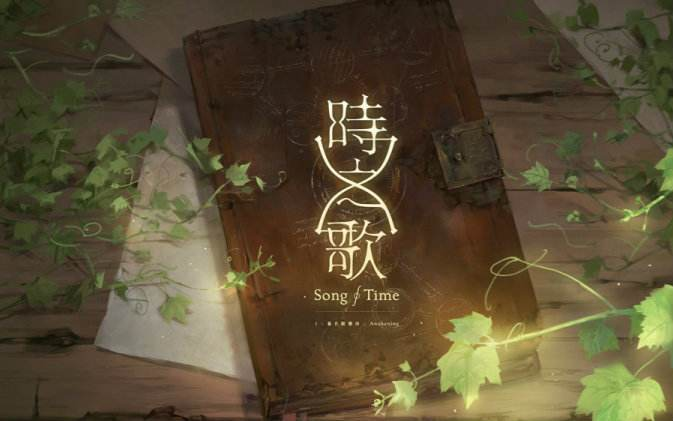时之歌控制队阵容怎么搭配 控制队阵容搭配方法介绍