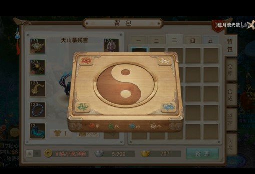 问道多宝道人天外之谜盒子开法顺序