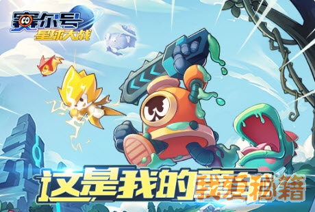 赛尔号星球大战巴尔怎么捕捉 巴尔捕捉方法详解