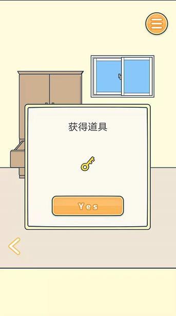 田中来接我了第14关图文通关步骤分享
