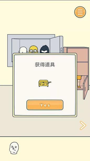 田中来接我了第14关图文通关步骤分享