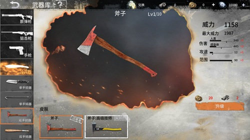 代号Z斧子属性效果详解 代号Z斧子怎么样
