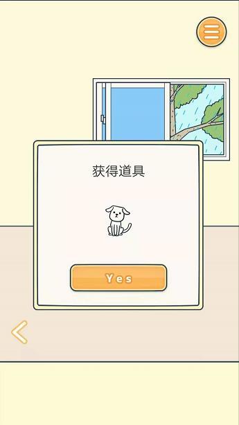 田中来接我了第3关道具使用方法