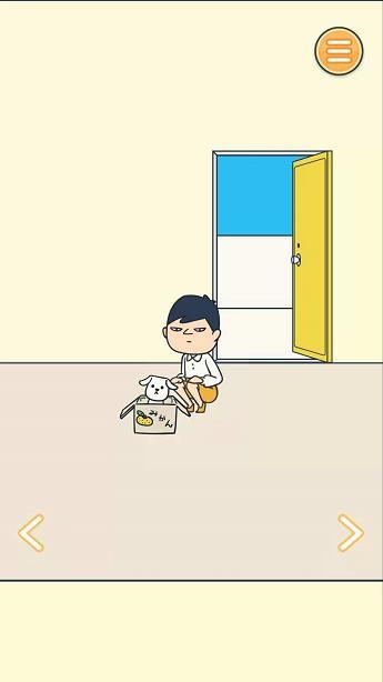 田中来接我了第3关道具使用方法