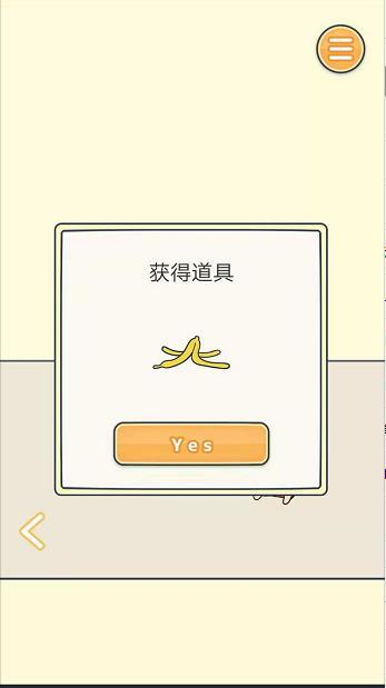 田中来接我了第4关正确操作攻略