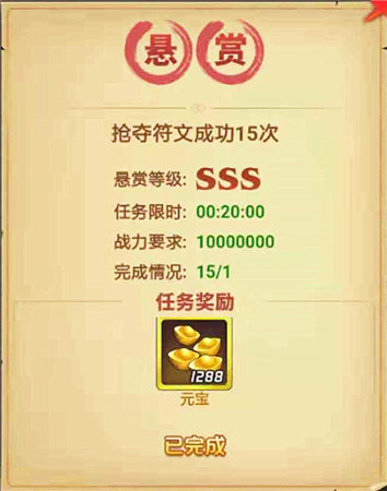 我的帝国悬赏任务怎么做 我的帝国悬赏任务心得攻略