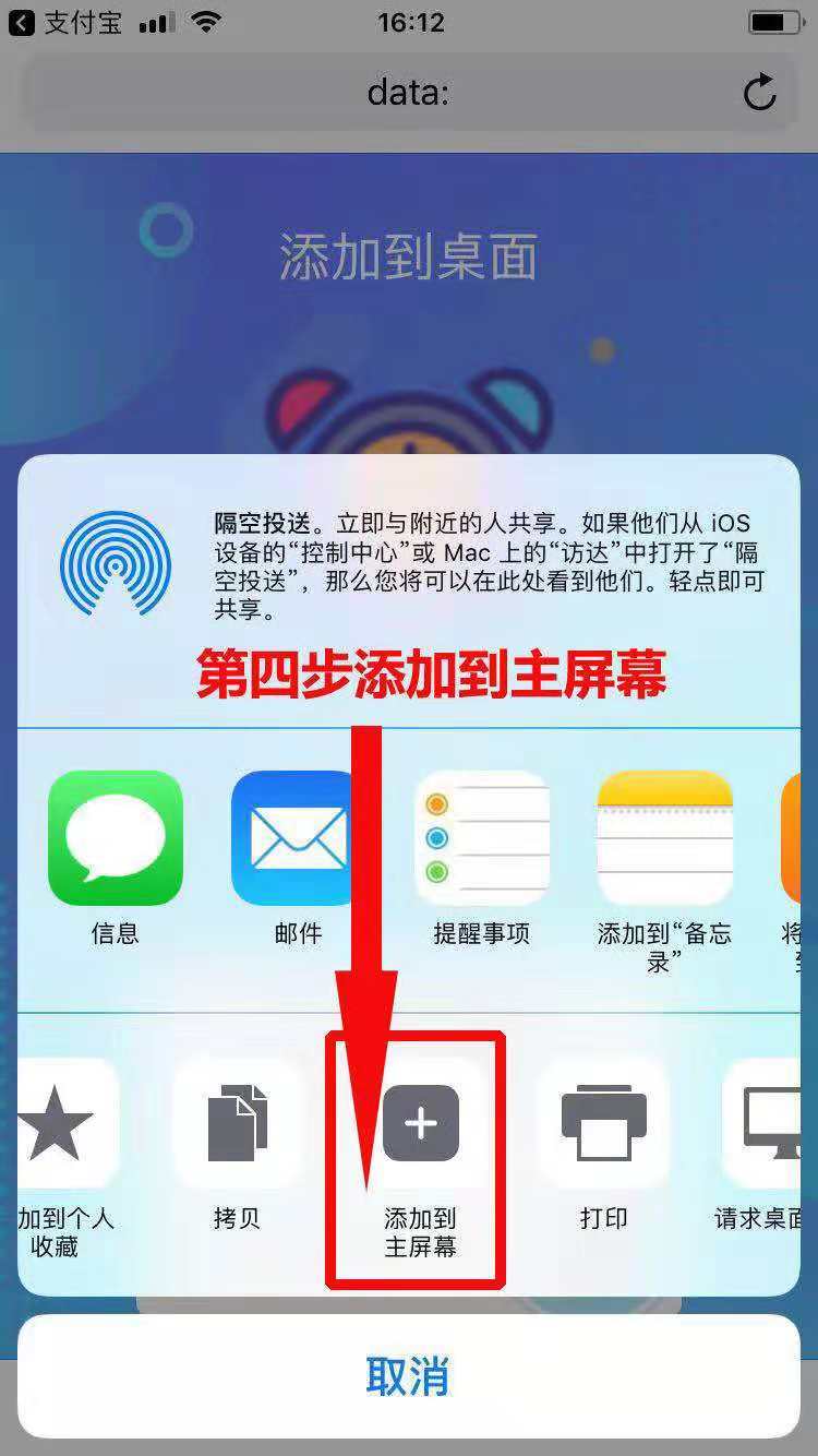 支付宝早起打卡挑战赛怎么放置在首页？