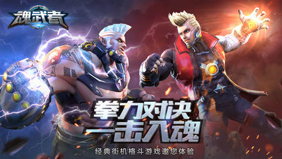 魂武者手游疾光碎片快速获取攻略