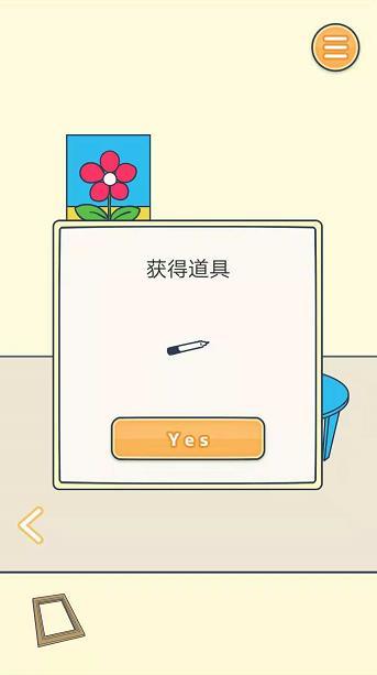 田中来接我了第19关怎么过？