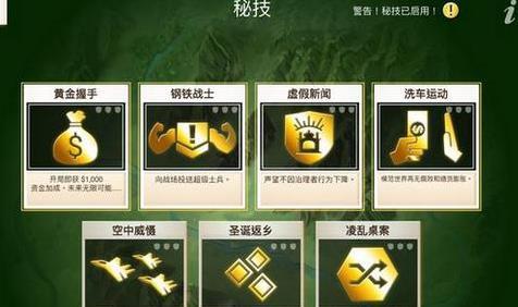 反叛公司所有秘技效果介绍