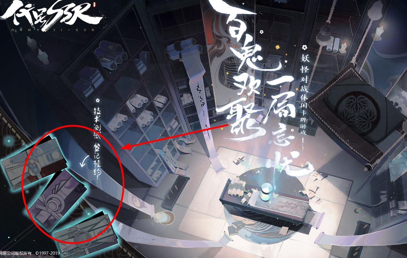 代号SSR手游怎么预约？首测预约教程介绍