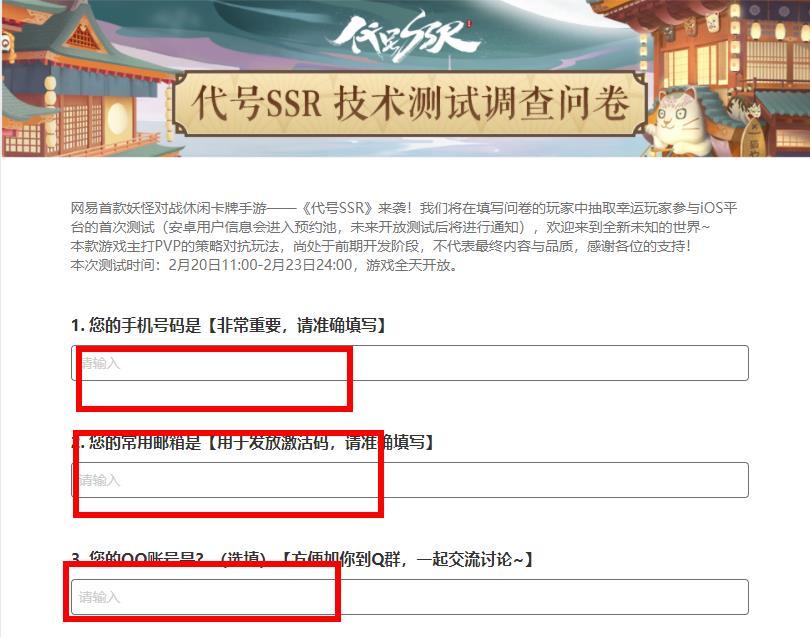 代号SSR手游怎么预约？首测预约教程介绍