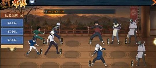 火影忍者ol手游困难45【木叶入侵】过关技巧及布局详解