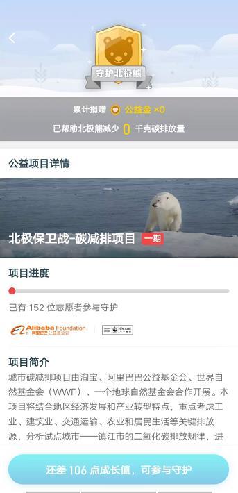 淘宝野生小伙伴捐赠？捐赠后能获得什么？