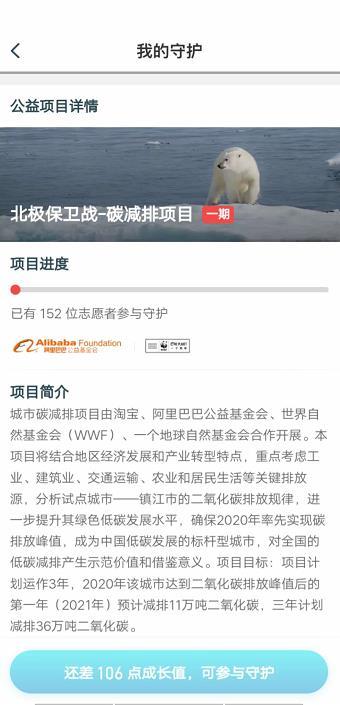 淘宝野生小伙伴捐赠？捐赠后能获得什么？