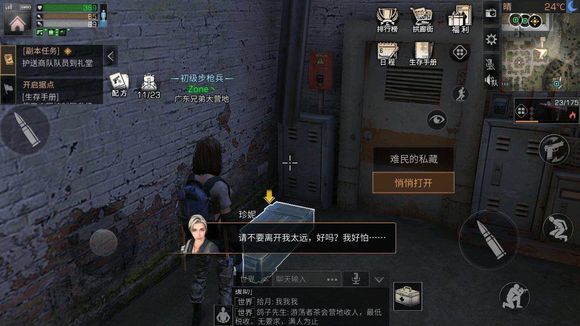 明日之后密斯卡大学7个宝箱位置 密斯卡大学探索宝箱大全
