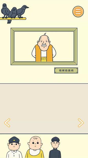 田中来接我了第12关过关操作攻略