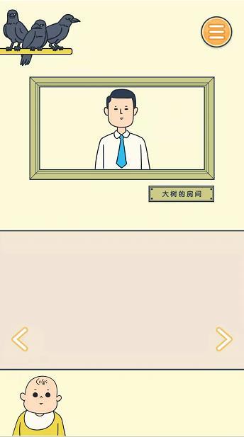 田中来接我了第12关过关操作攻略