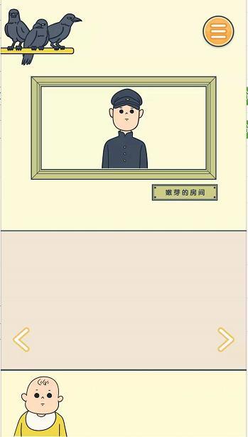 田中来接我了第12关过关操作攻略