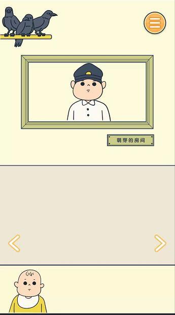 田中来接我了第12关过关操作攻略